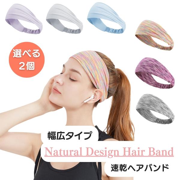 ■スポーツだけでなく洗顔などの日常生活からファッションアイテムとしても使える幅広タイプ■通気性と伸縮性に優れており、柔らかいフィット感■コーディネートに彩りを加える『かるふわ』なカラー展開素材：ナイロンブレイキストは、『続ける人のため』のS...