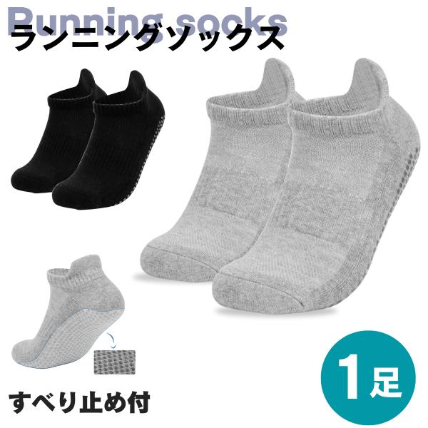 コーミング加工でなめらかで柔らかい履き心地の上質なコットンを配合。綿のもつ優れた吸水性と吸湿性で快適な足元。足底全面に滑り止めが付いているため、靴の中でのズレ防止となりパフォーマンス向上が期待できます。シンプルで何にでも合うベーシックカラー...