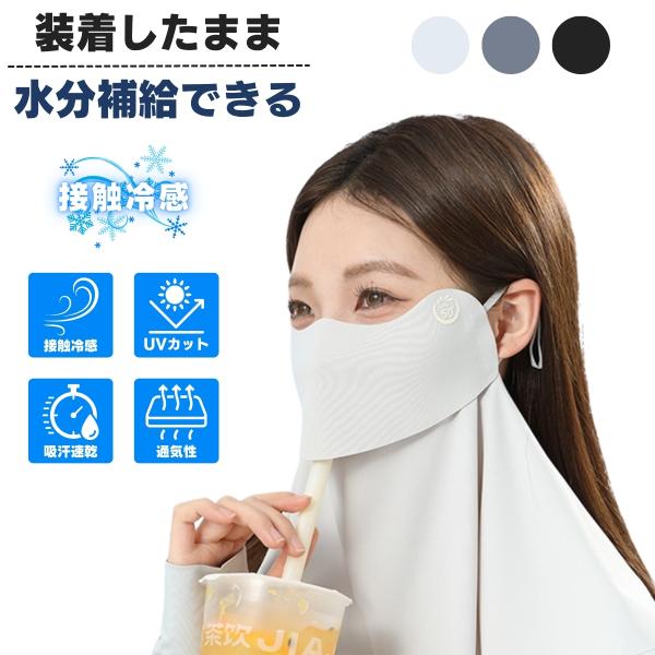 ■UPF50+で徹底ガード肌トラブルの原因となる紫外線を99%以上カット。炎天下でのランニングやアウトドアスポーツでも、しっかりと顔周りを保護します。日焼けを気にせず、パフォーマンスに集中できます。■ひんやり冷感で涼しく快適特殊な冷感素材が...