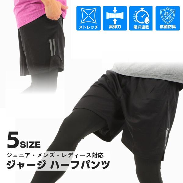 ハーフパンツ スポーツ メンズ レディース ジャージ 速乾 ランニング ジム 中学生 高校生 短パン トレーニングウェア ショートパンツ 大きいサイズ