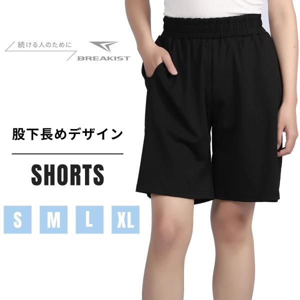 ランニング ショートパンツ レディース 膝丈 スポーツ ジム トレーニング 吸汗速乾 ストレッチ 通気性 ゆったり 大きめ 体型カバー 無地