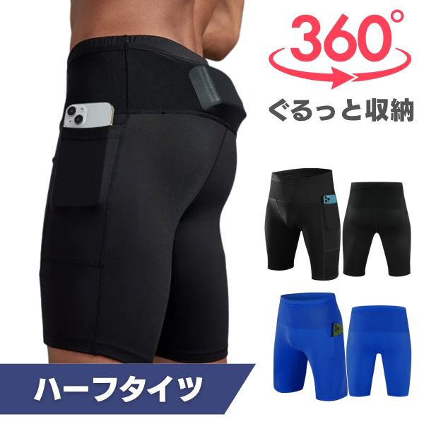 ハーフタイツ ランニング マラソン メンズ レディース ハーフスパッツ ランニングタイツ 夏 速乾 スポーツレギンス スポーツウェア スポーツタイツ