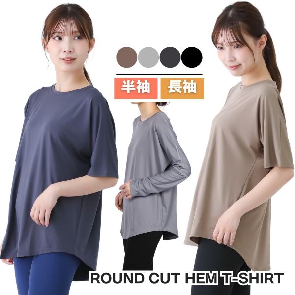 ヨガウェア トップス 長袖 Tシャツ レディース ゆったり スポーツウェア 半袖 Tシャツ ジム ランニングウェア 秋 ロンT おしゃれ トレーニングウェア