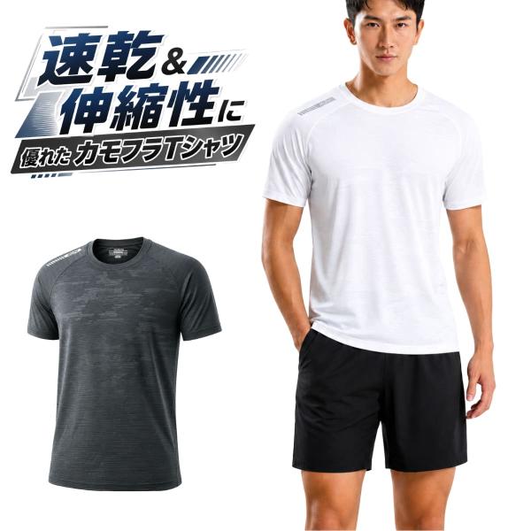 ランニング Tシャツ 速乾 メンズ カモフラ柄 ランニングウェア クイックドライ おしゃれ 半袖 スポーツウェア ジム 春 夏 トップス