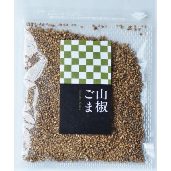 ごまに山椒の粉をコーティングしています。ごまの香ばしさとさわやかな山椒の風味がよく合います。野菜にかけたり、薬味としてもどうぞ。