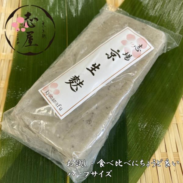 煎った「黒ごま」とさらに「黒ごまペースト」（当りごま）を練りこむ事により、定番の「ごま麩」よりも濃厚さが増した商品です。【商品詳細】内容量：1本　サイズ：長―約10cm・幅―約４cm・高−約２cm・重−約115g原材料名：小麦たんぱく・もち...