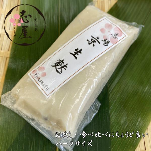 生麩の「やわらかさ」「もちもち」感と、木耳の「こりこり」感が、うまくマッチし、他の「生麩」とは一味違う「食感」等が楽しめます。【商品詳細】内容量：1本　サイズ：長―約10cm・幅―約４cm・高−約２cm・重−約115g原材料名：小麦たんぱく...