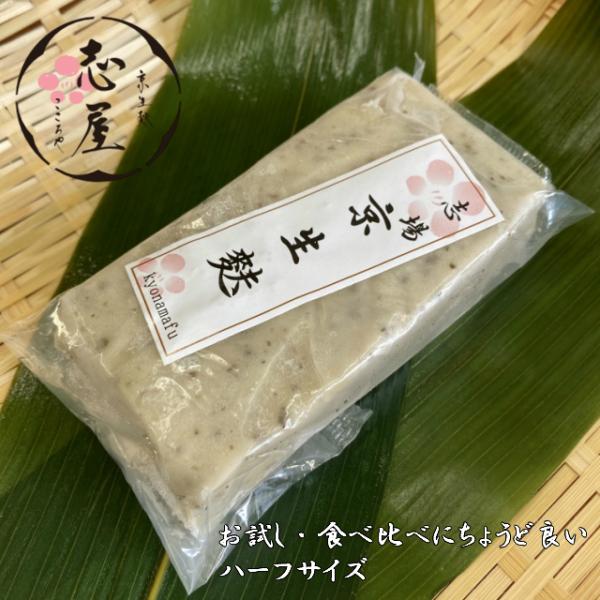 厳選した原材料を使用し、バジルを練り込んだ、爽やかでかつ濃厚な風味に仕上がっております。【商品詳細】内容量：1本　サイズ：長―約10cm・幅―約４cm・高−約２cm・重−約115g原材料名：小麦たんぱく・もち粉・バジル賞味期限：冷凍の状態 ...