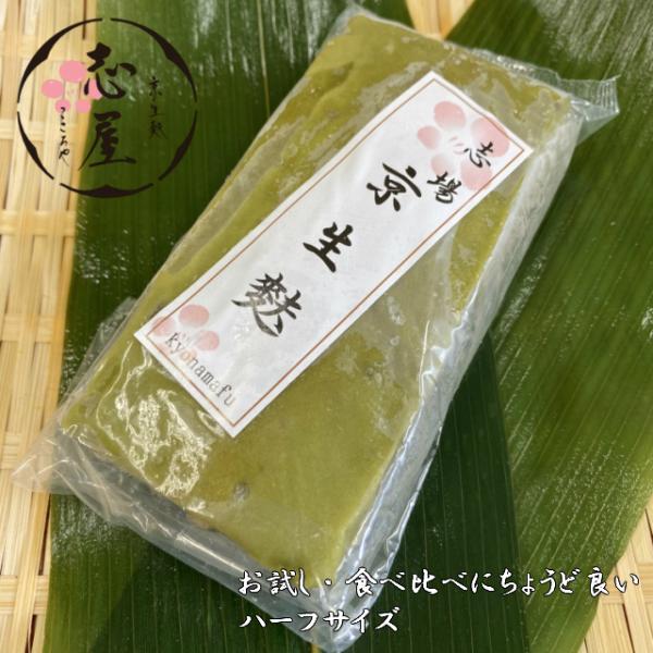 人気の「 抹茶麩」と「相良麩」(小豆入りの麩 )、 これを一度に楽しんでいただけるように両方練り 込みました。厳選した原材料を使用し 「 抹茶」 は地元、 京都産にこだわり、 小豆は北海道産を使用しております。【商品詳細】内容量：1本　サイ...