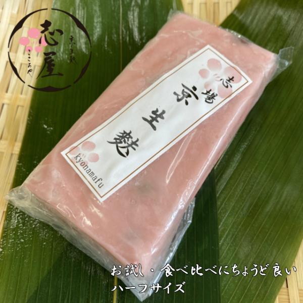 厳選した原材料を使用し、北海道産の「小豆」を練り込んだ商品です。食紅（食用色素）を入れ、色鮮やかに仕上げております。色付けしていない「相良麩（白）」もございます。おめでたい席等で、ご一緒に「紅白生麩」としてもお使い頂けます。【商品詳細】内容...