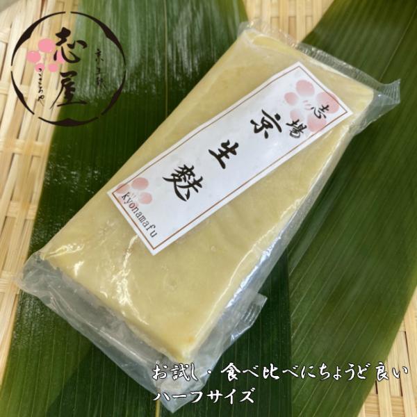 古代生麩は、他商品よりもさらに厳選したもち粉を使用し、より上質の「食感」「味」等を追求し、仕上げた生地です。こだわった上質の生地に「柚子皮」を練り込んだ弊社オリジナル商品です。【商品詳細】内容量：1本　サイズ：長―約10cm・幅―約４cm・...