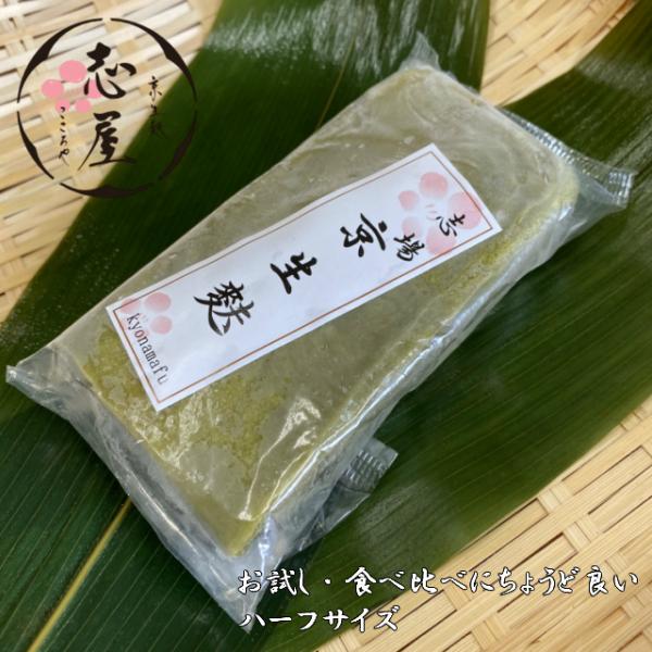 抹茶の上品な「旨味」「風味」を生麩に閉じ込めました。【商品詳細】内容量：1本　サイズ：長―約10cm・幅―約４cm・高−約２cm・重−約115g原材料名：小麦たんぱく・もち粉・抹茶賞味期限：冷凍の状態 約１年　　　　　解凍後約3日保存方法：...