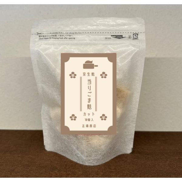 カット済みなので解凍後すぐにお召し上がりいただけます煎った「白ごま」とさらに「白ごまペースト」（当りごま）を練りこむ事により、定番の「ごま麩」よりもさらに濃厚さが増した商品です。【商品詳細】内容量：10個原材料名：小麦グルテン・もち粉・白ご...