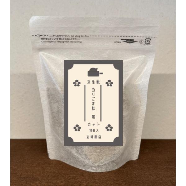 カット済みなので解凍後すぐにお召し上がりいただけます煎った「黒ごま」とさらに「黒ごまペースト」（当りごま）を練りこむ事により、定番の「ごま麩」よりも濃厚さが増した商品です。【商品詳細】内容量：10個原材料名：小麦グルテン・もち粉・黒ごま・当...