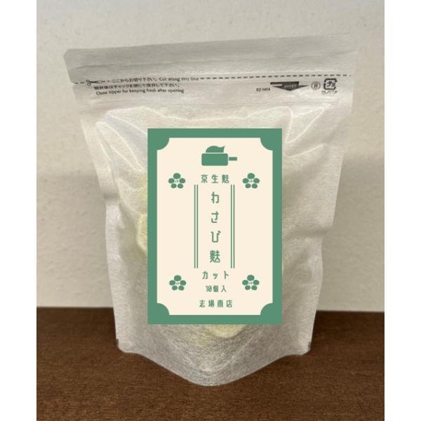 カット済みなので解凍後すぐにお召し上がりいただけます「わさび」のツーンと鼻にくる「辛さ」と「風味」がたまらない、今までに有りそうで無かった「わさび麩」。暑い季節、涼しく「お刺身」として召しあっがて下さい。【商品詳細】内容量：10個原材料名：...