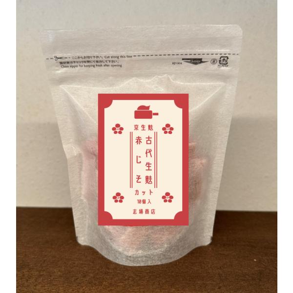 カット済みなので解凍後すぐにお召し上がりいただけます古代生麩は、他商品よりもさらに厳選したもち粉を使用し、より上質の「食感」「味」等を追求し、仕上げた生地です。こだわった上質の生地に天然の「赤しそ」を練り込んだ、「風味」豊かな弊社オリジナル...