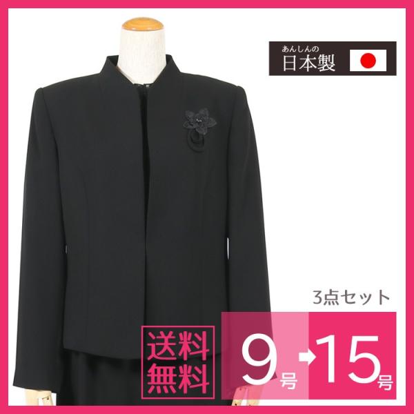 喪服 ブラックフォーマル 女性 礼服 ロング スーツ レディース ロング丈 セット 40代 50代 60代 日本製 ミセス T095 Buyee Buyee Japanese Proxy Service Buy From Japan Bot Online