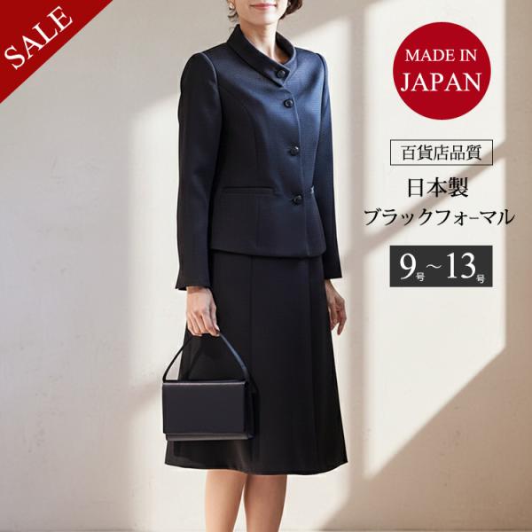 76%OFF 日本製 ブラックフォーマル 喪服 礼服 40代 50代 60代