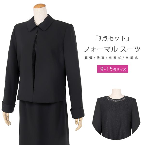 ブラックフォーマル レディース 喪服 礼服 30代 40代 50代 60代 女性 冠婚葬祭 スーツ ロング ロングスカート 葬式 法事 お通夜 卒業式 服装 632