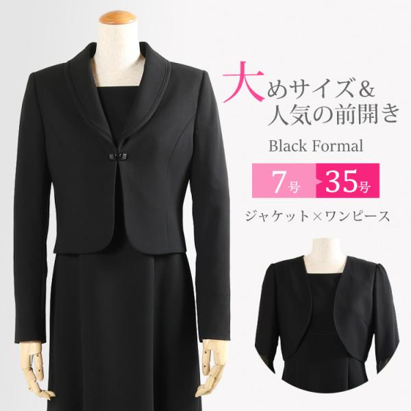 喪服 ブラックフォーマル レディース 大きいサイズ 礼服 代 30代 40代 前開き 授乳対応 ワンピース 女性 お葬式 法事 卒業式 卒園式 スーツ T013 Buyee Buyee Japanese Proxy Service Buy From Japan Bot Online
