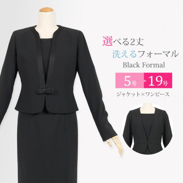 ブラックフォーマル レディース 喪服 女性 礼服 ワンピース スーツ 前開き 丈が選べるブラックフォーマル 大きいサイズ トールサイズ 代 30代 40代 T104 Buyee 日本代购平台 产品购物网站大全 Buyee一站式代购 Bot Online