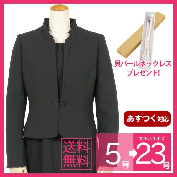 ブラックフォーマル レディース 喪服 女性 礼服 ワンピース スーツ 大きいサイズ 前開き ミセス オールシーズン 40代 50代 60代 T108 Buyee Buyee Japanese Proxy Service Buy From Japan Bot Online