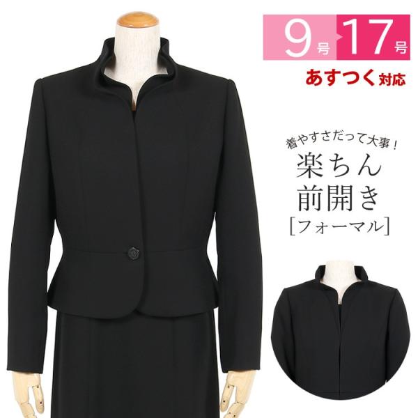 喪服 ブラックフォーマル レディース 礼服 アンサンブル 前開き 授乳対応 ワンピース 女性 冠婚葬祭 スーツ 春 夏 秋 服 40代 50代 60代 T160 /【Buyee】 喪服 ブラックフォーマル レディース 礼服 アンサンブル 前開き 授乳対応 ワンピース 女性 冠婚葬祭 スーツ 春 夏 秋 服 40代 50代 60代 T160 /【Buyee】
