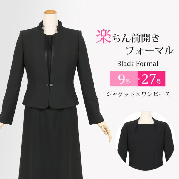 ブラックフォーマル ミセス レディース礼服・喪服 | 通販・人気 