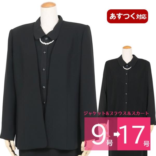 喪服 ブラックフォーマル レディース 礼服 女性 3点セット 冠婚葬祭 スーツ ミセス 50代 60代 70代 スリーピース 622