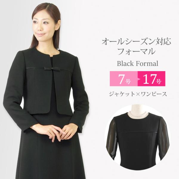 ブラックフォーマル 喪服 レディース 礼服 アンサンブル ワンピース スーツ 大きいサイズ 冠婚葬祭 スーツ ロング 女性 葬儀 お通夜 法事 卒業式 186 /【Buyee】 ブラックフォーマル 喪服 レディース 礼服 アンサンブル ワンピース スーツ 大きいサイズ 冠婚葬祭 スーツ ロング 女性 葬儀 お通夜 法事 卒業式 186 /【Buyee】