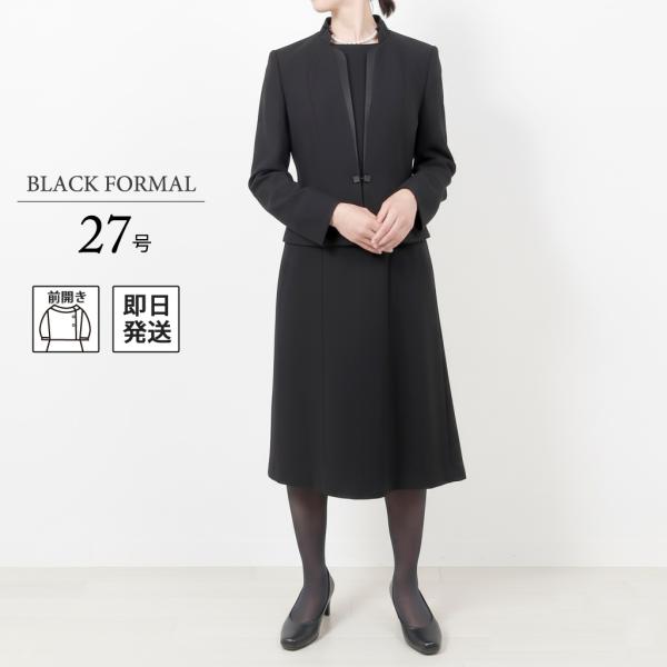 27号 喪服 ブラックフォーマル レディース 礼服 40代 50代 60代 葬儀 葬式 入学式 卒業式 スーツ 服 前開き ロング ロング丈 t195a