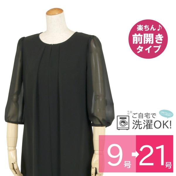 ブラックフォーマル 夏 喪服 夏用 礼服 大きいサイズ 女性 レディース ワンピース 体型カバー 前開き 241 9 21号 Buyee Buyee Japanese Proxy Service Buy From Japan Bot Online
