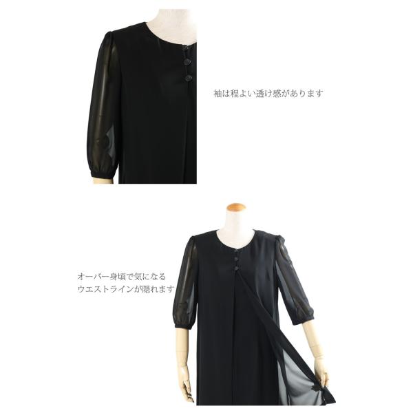 ブラックフォーマル 礼服 喪服 夏用 ワンピース 大きいサイズ 体型カバー 前開き ゆったり 256 9号 11号 13号 15号 17号 19号 21号 Buyee Buyee Japanese Proxy Service Buy From Japan Bot Online