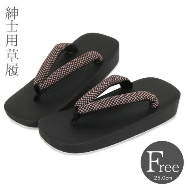 【男性用草履　フリーサイズ】浴衣やお着物に合わせる、お洒落なつや消しのマット加工の紳士用ぞうりです。■サイズ長さ25.0cm 幅9.5cm 高さ4.5cm■素材草履表面:合成皮革　 鼻緒：ポリエステル100%