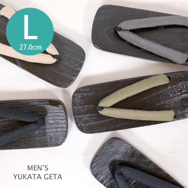 男物下駄　Lサイズ作務衣や浴衣、着物スタイルはもちろんジーンズなど普段着にもぴったりの桐下駄のご紹介です。こちらは、大きめサイズで長さが27cmです。幅も広めなので普段下駄を履きなれていないお客様でも疲れにくく、歩きやすいと思います。■サイ...