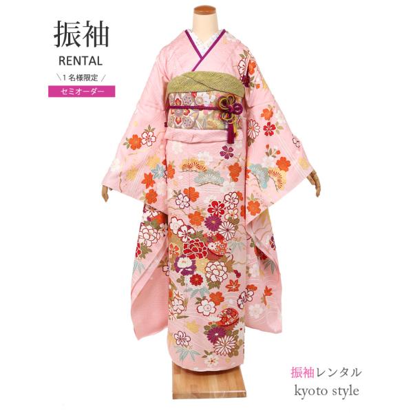 振袖レンタル ピンク セミオーダー フルセット 成人式 結婚式 結納