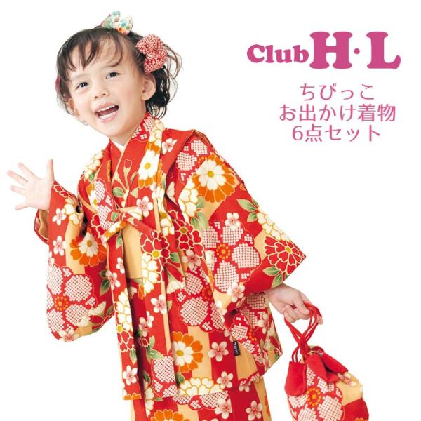 H.L（アッシュ・エル） H・L アシュ・エル 子供 着物セット 着物 6点