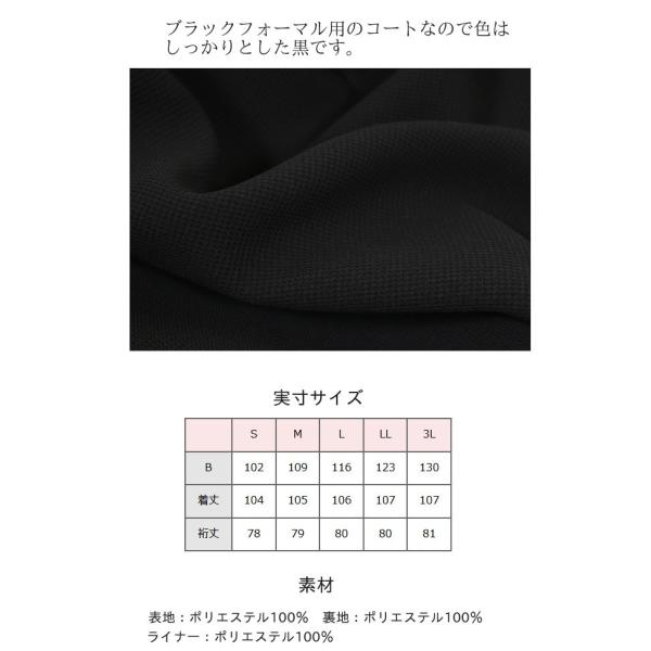 ブラックフォーマル コート フォーマル コート 黒 喪服 コート レディース 大きいサイズ 秋 冬 春 冠婚葬祭 葬儀 法事 コート 751 S M L Ll 3l Buyee Buyee 日本の通販商品 オークションの代理入札 代理購入