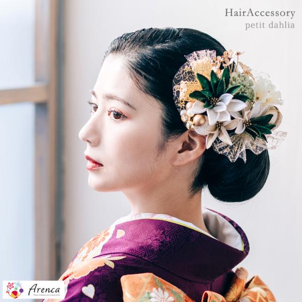 髪飾り 成人式 振袖 卒業式 袴 結婚式 着物 浴衣 和装 ヘアアクセ
