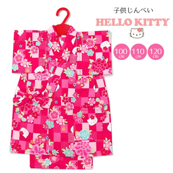 キッズ和服 甚平 女の子 1の人気商品 通販 価格比較 価格 Com