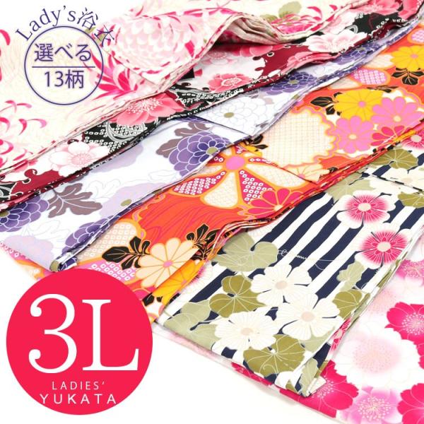 浴衣 3l 大きいサイズ レディース 浴衣 女性 ゆかた Ly034 トールサイズ Buyee 日本代购平台 产品购物网站大全 Buyee一站式代购 Bot Online