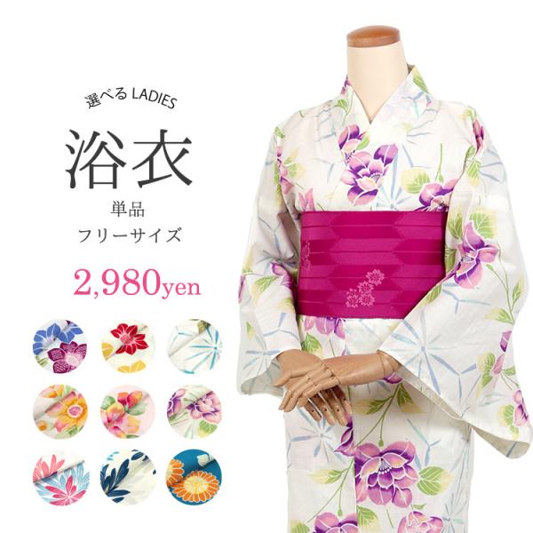 浴衣 レディース 女性 浴衣 仕立上がり 選べる9柄 ピンク 白 青 椿 菊 薔薇 フリーサイズ 夏祭り 花火大会 夕涼み yukata レトロ 綿 free ly186