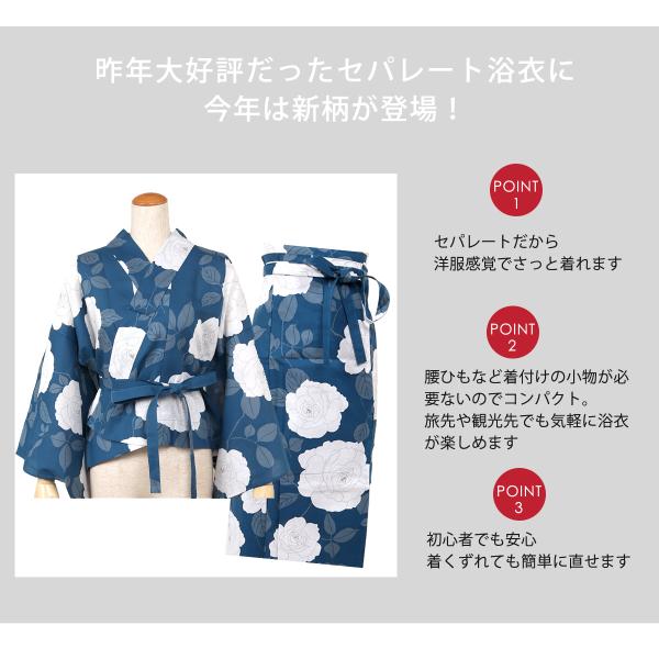 浴衣 二部式 レディース 女性 セパレート 浴衣 セット 兵児帯 紺