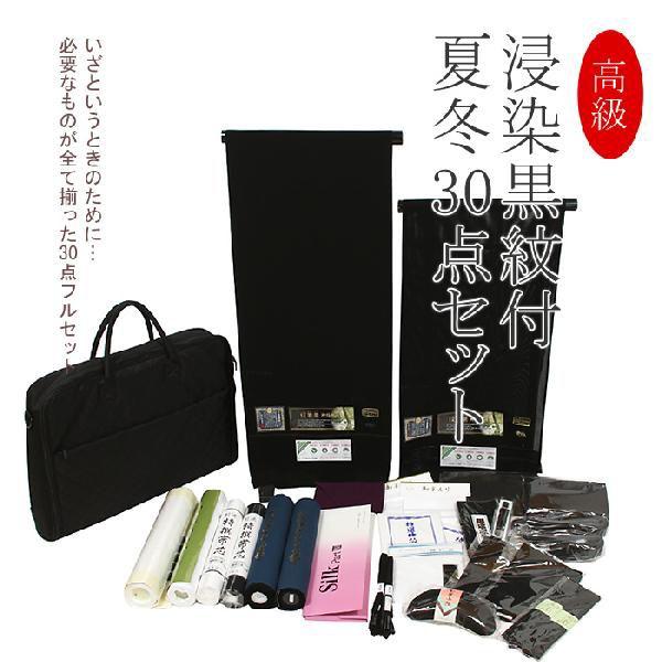 和装喪服セット夏冬用着物と帯2本 和装喪服セット夏冬用着物と帯2本