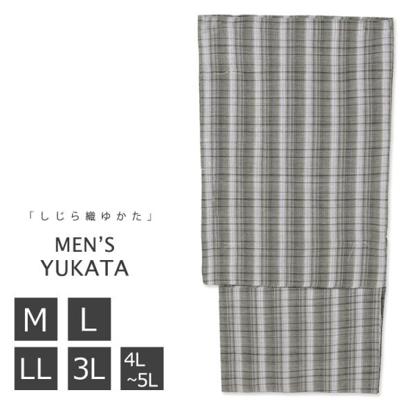 浴衣 メンズ ゆかた yukata M L LL 3L 4L-5L 大きいサイズ トールサイズ カーキ 男物 紳士用 しじら織 仕立上がり 男性 夏祭り 花火大会 my0055