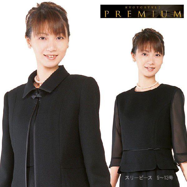 ブラックフォーマル 喪服 女性 礼服 スリーピース 高級 レディース  