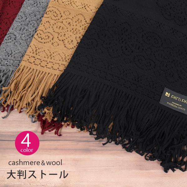 ショール 大判 カシミヤ混 マフラー ストール 黒 ブラック ワイン