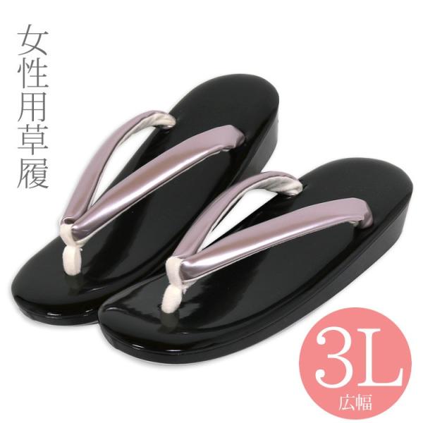 着物語きょうと草履 Lサイズ 着物語きょうと草履 Sサイズ #134 | ぐみょうじ車屋呉服店 オンライン