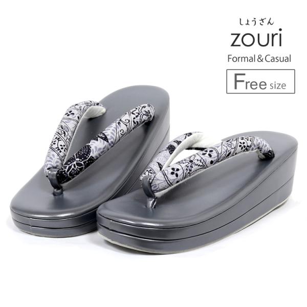 しょうざん レディース草履 フリーサイズ格式高い場面からカジュアルなお出かけまで、幅広いシーンで活躍するおしゃれな草履のご紹介です。丸みのある柔らかい印象のフォルムに京都北山しょうざんの生地を使用した鼻緒を組み合わせております。また、2段の...