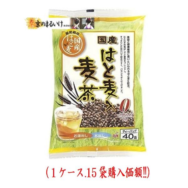 OSK.国産はと麦入りむぎ茶8gx40袋（15袋価額）小谷穀粉
